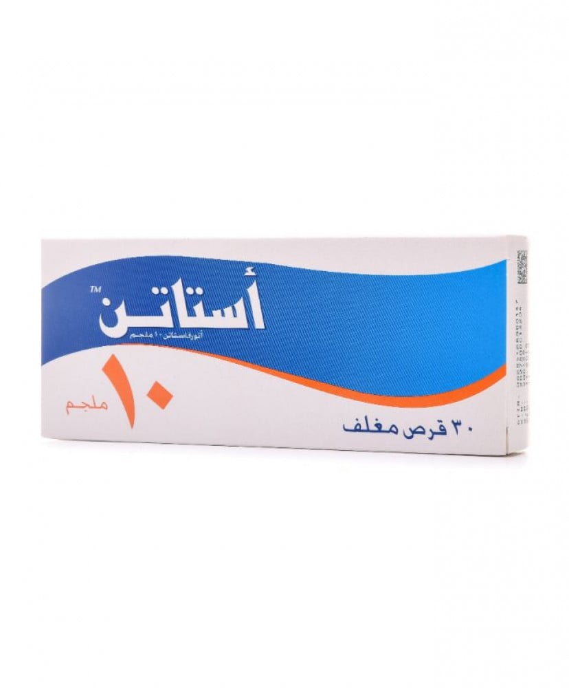 أستاتن 10 مجم 30 قرص