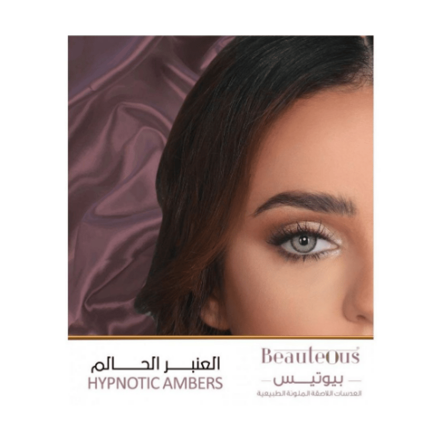 بيوتيس عدسات لاصقة بلون العنبر الحالم