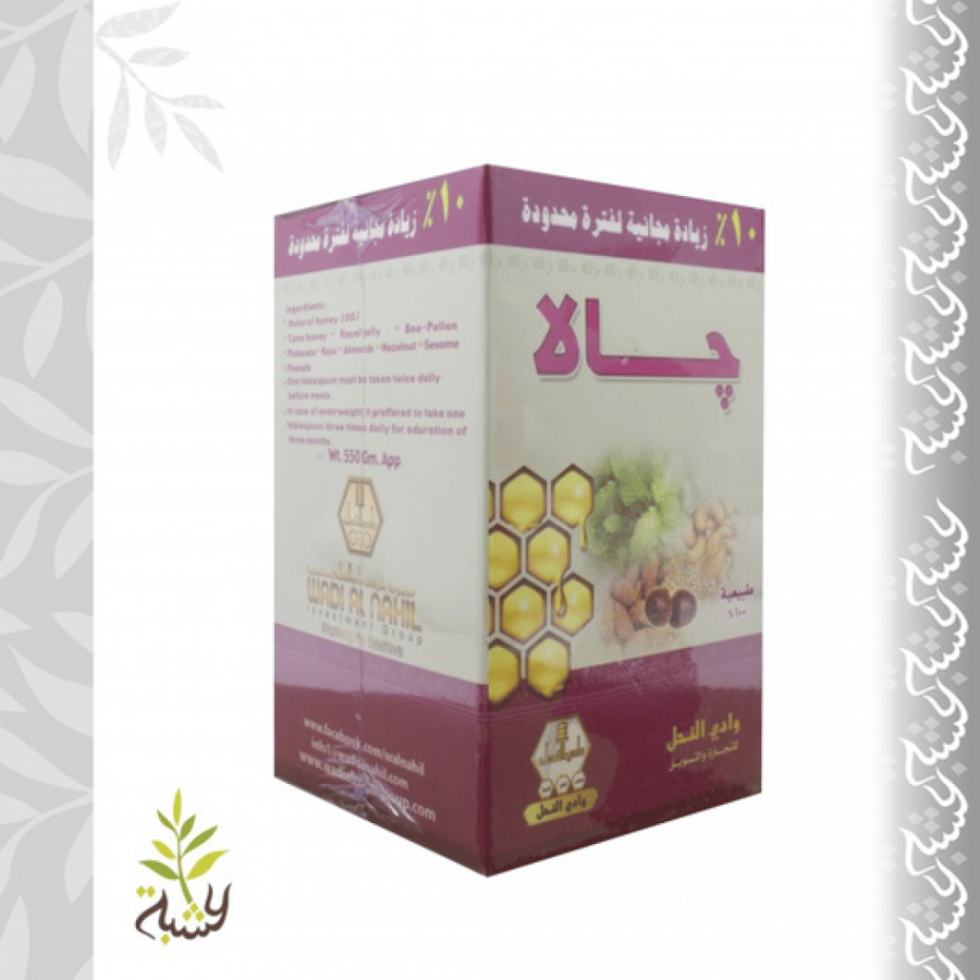 wadi al-nahil jalla natural 550g