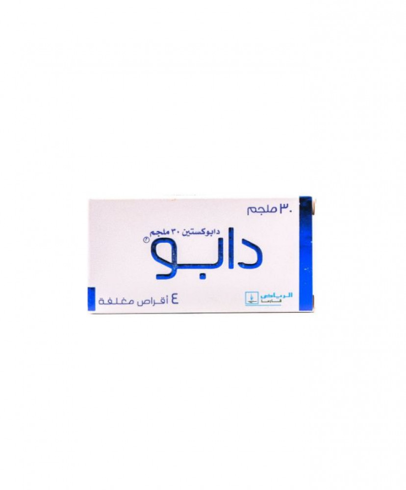 دابو 30 ملجم 4 أقراص