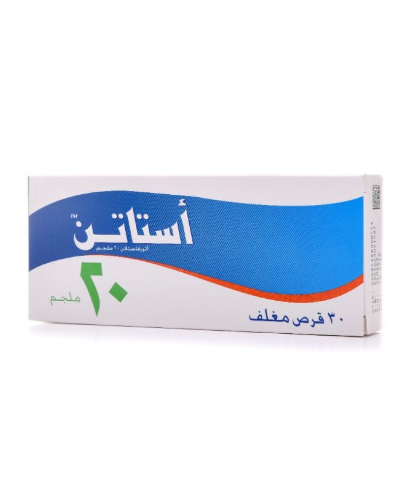 أستاتن 20 مجم 30 قرص