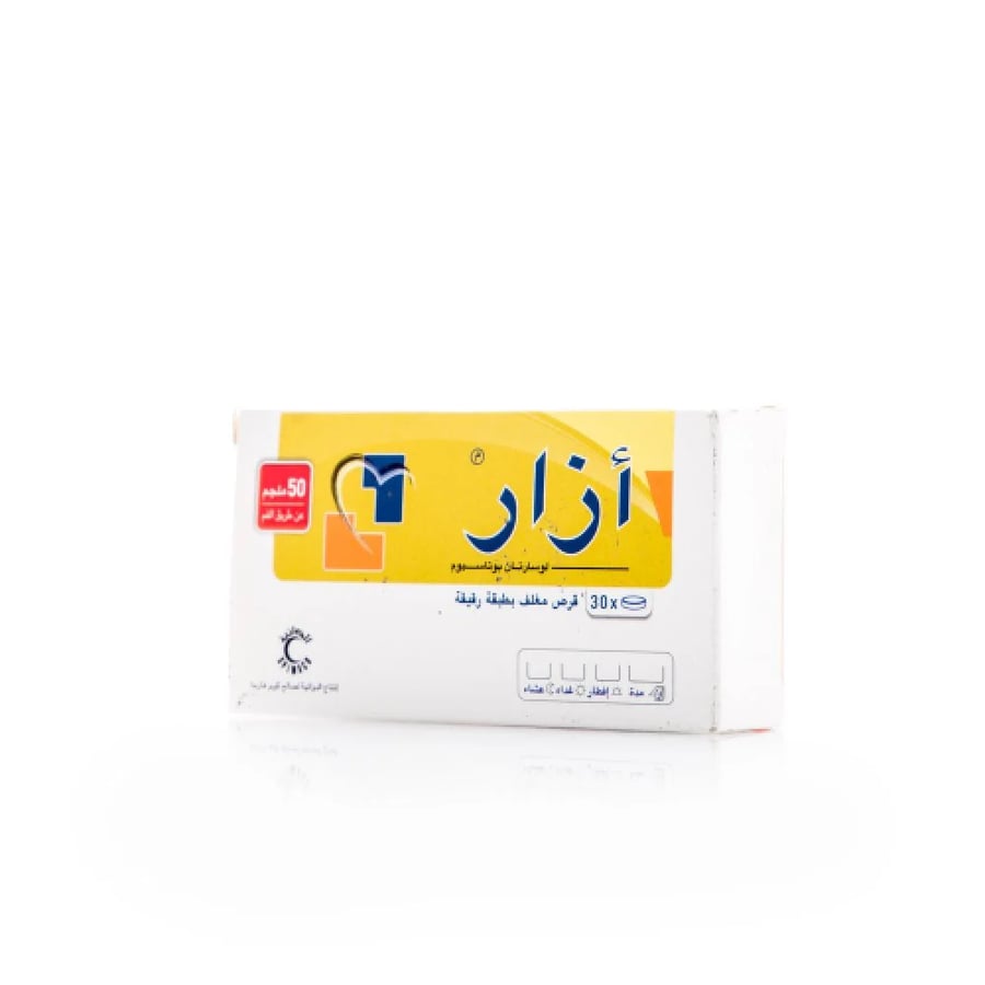 ازار 50 ملجم - 30 قرص