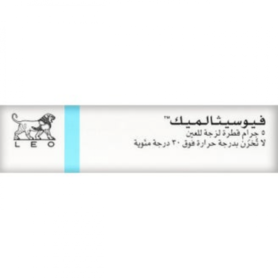 فيوسيثالميك 10 مجم قطرة لزجة للعين 5 جم