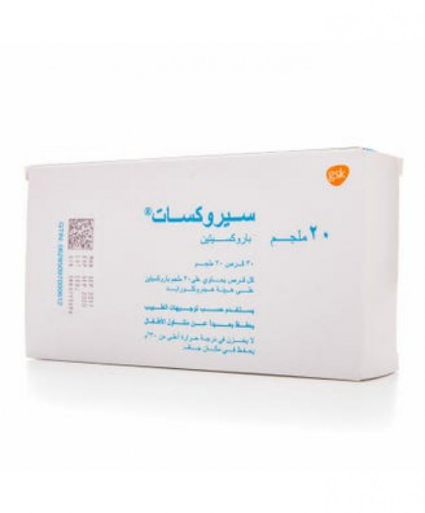 سيروكسات 20 مجم 30 قرص