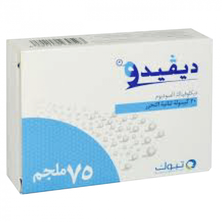 ديفيدو75 مجم 20 كبسولة