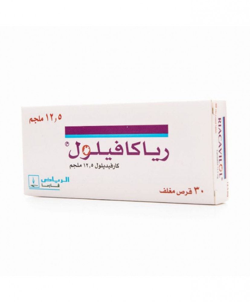رياكافيلول 12.5 مجم 30 قرص