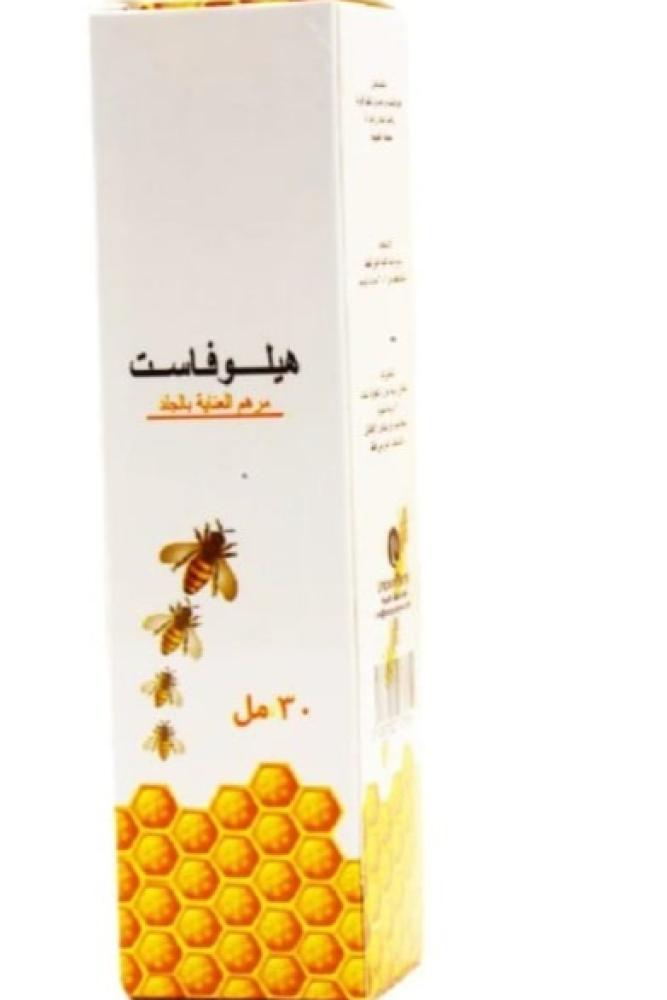 هيلوفاست مرهم 30جم