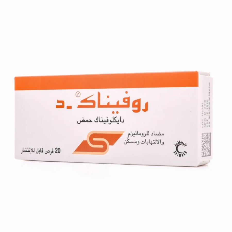 روفيناك - د 50 مجم 20 قرص