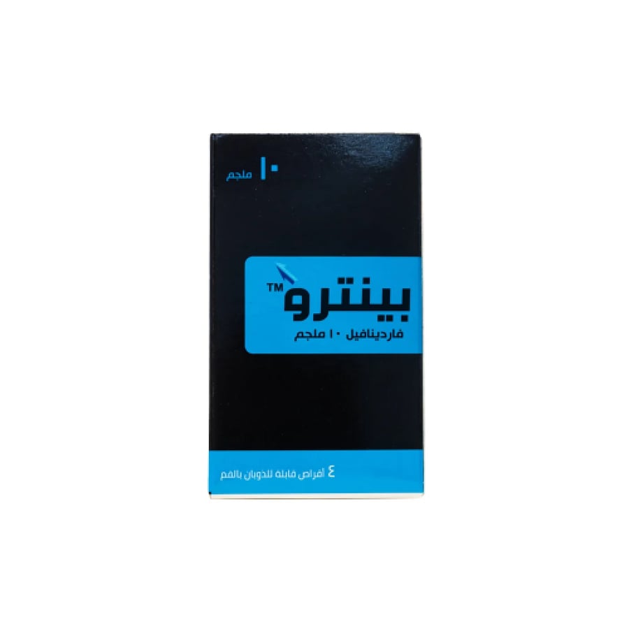 بينتيرو 10 ملجم 4 اقراص تذوب بالفم