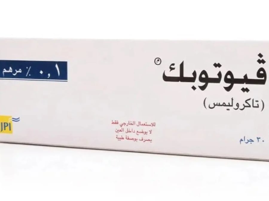 Viotopic 0.1% Ointment 30 gm