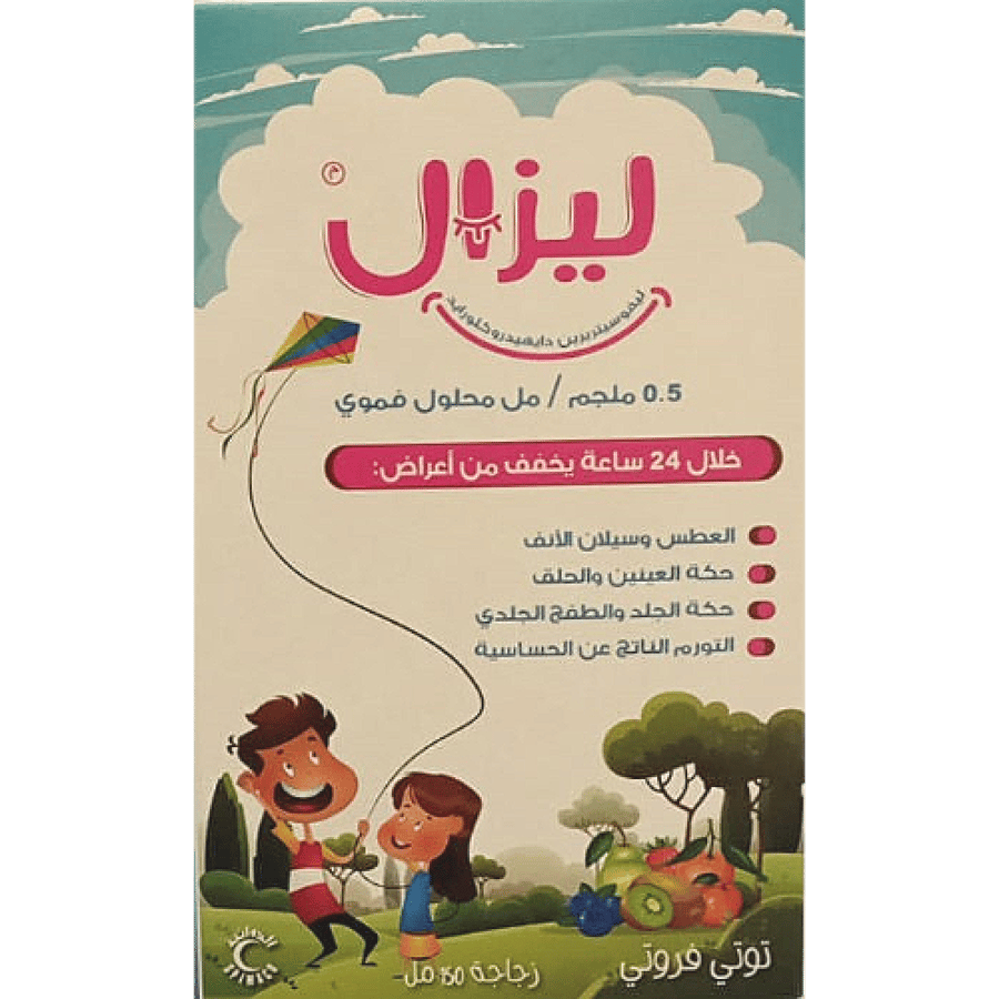 ليزال شراب 150 مل