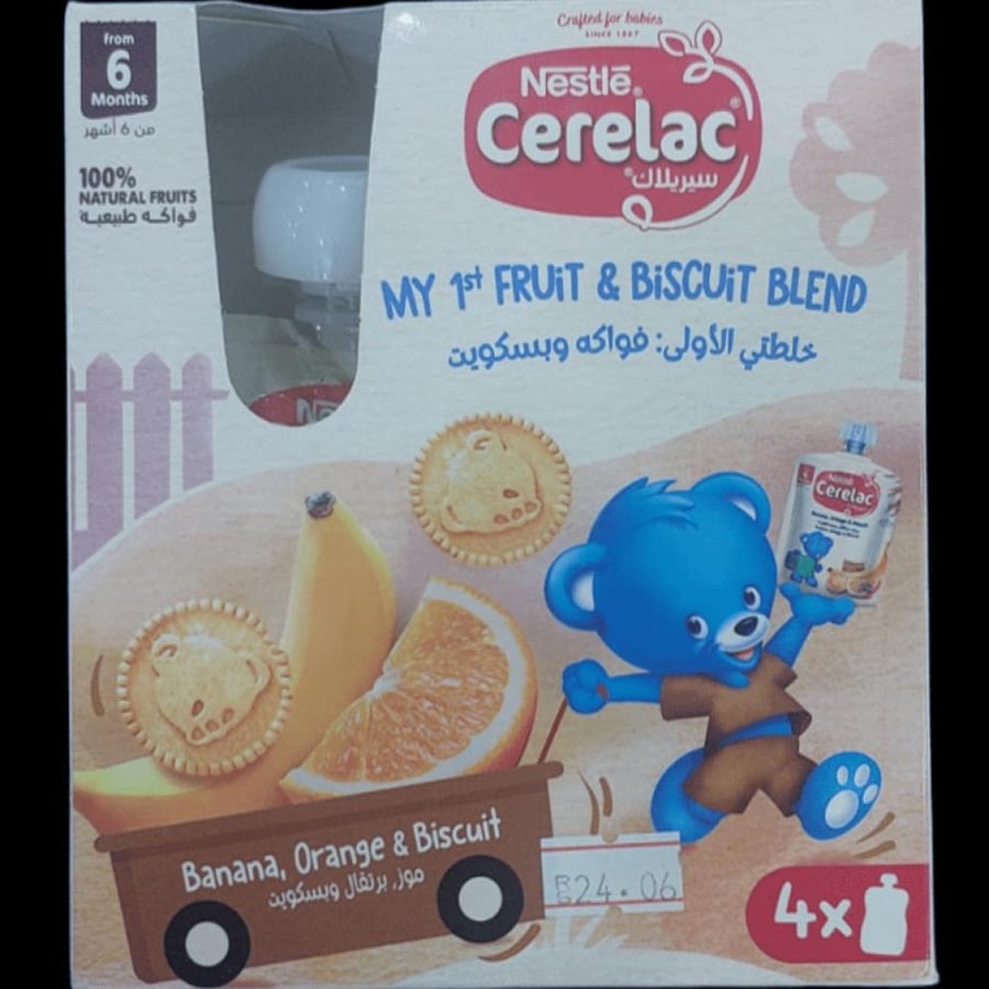 عبوة سيريلاك هريس الموز والبرتقال والبسكويت الترويجية