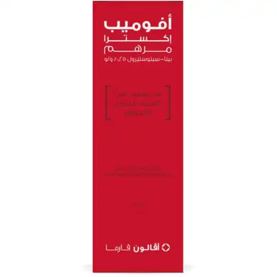 افوميب اكسترا مرهم 50 جم