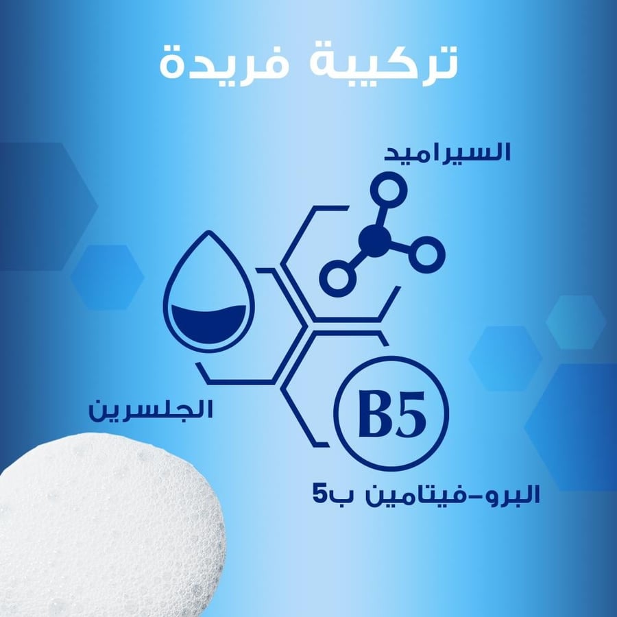 أويلاتوم غسول لترطيب الجسم بلطف 250 مل