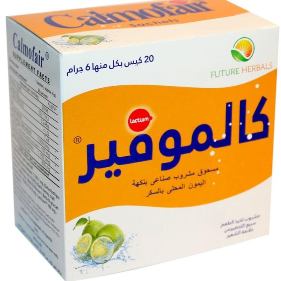 كالموفير أكياس بنكهة الليمون 20 كيس