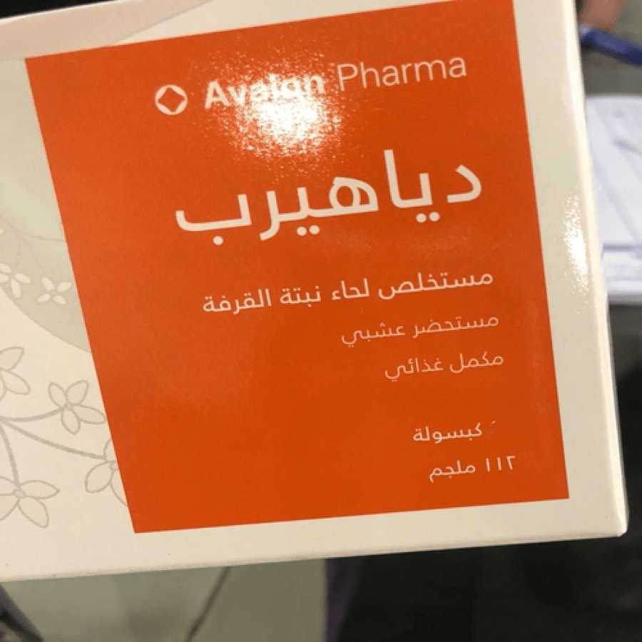 افالون دياهيرب 112 مج / كابسول