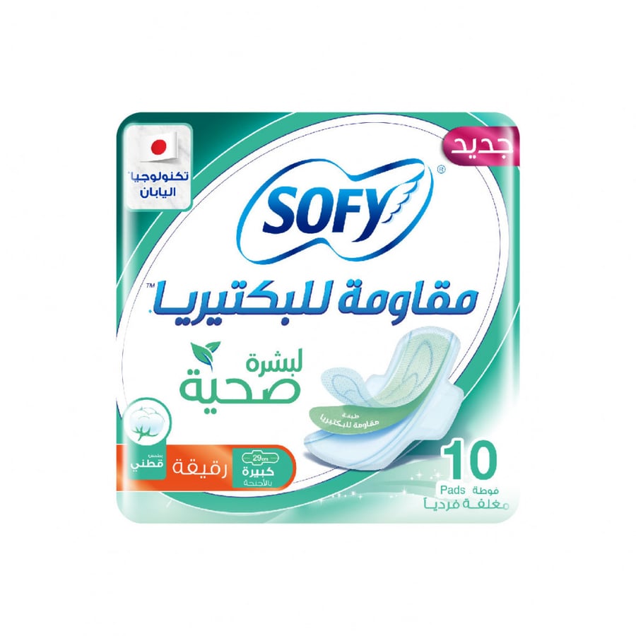 سوفي حجم كبير مضاد للبكتريا