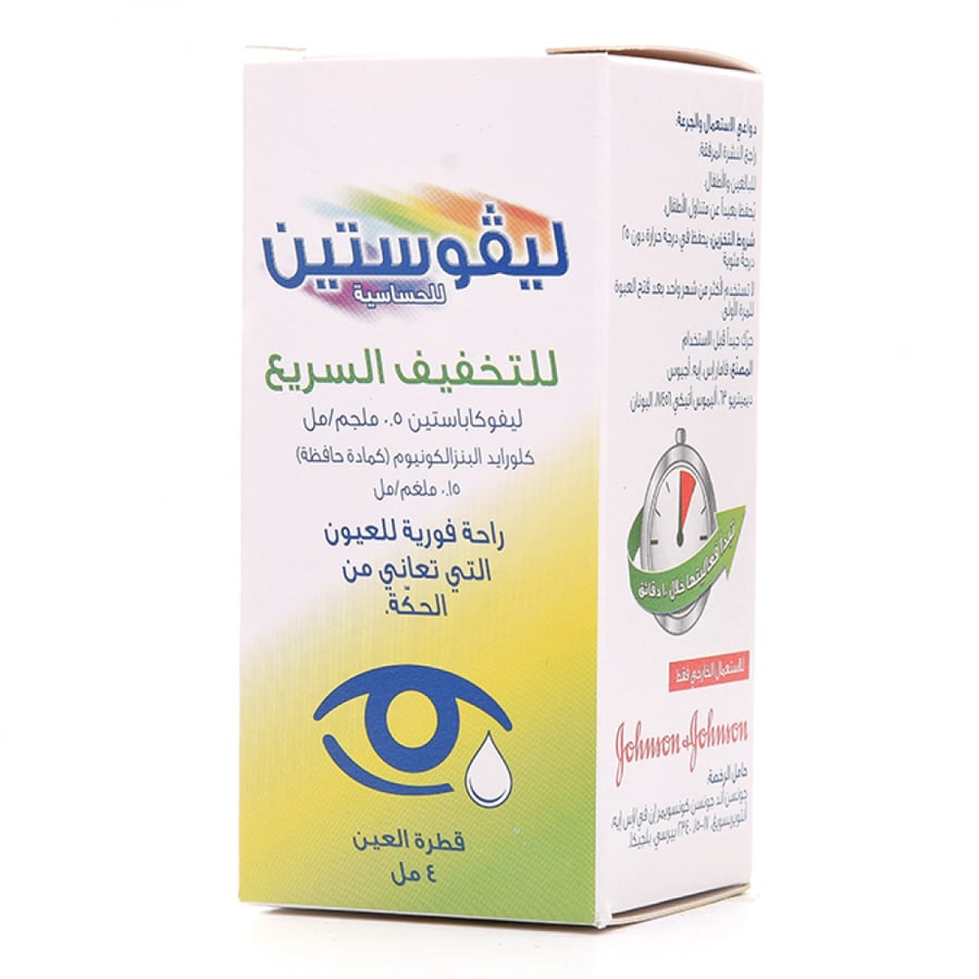ليفوستين 0.5 مجم نقط للعين 4 مل