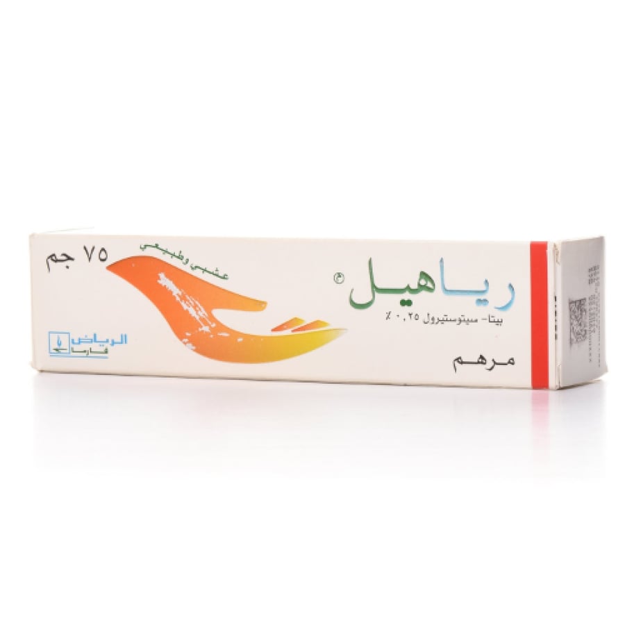 رياهيل مرهم 75 جم