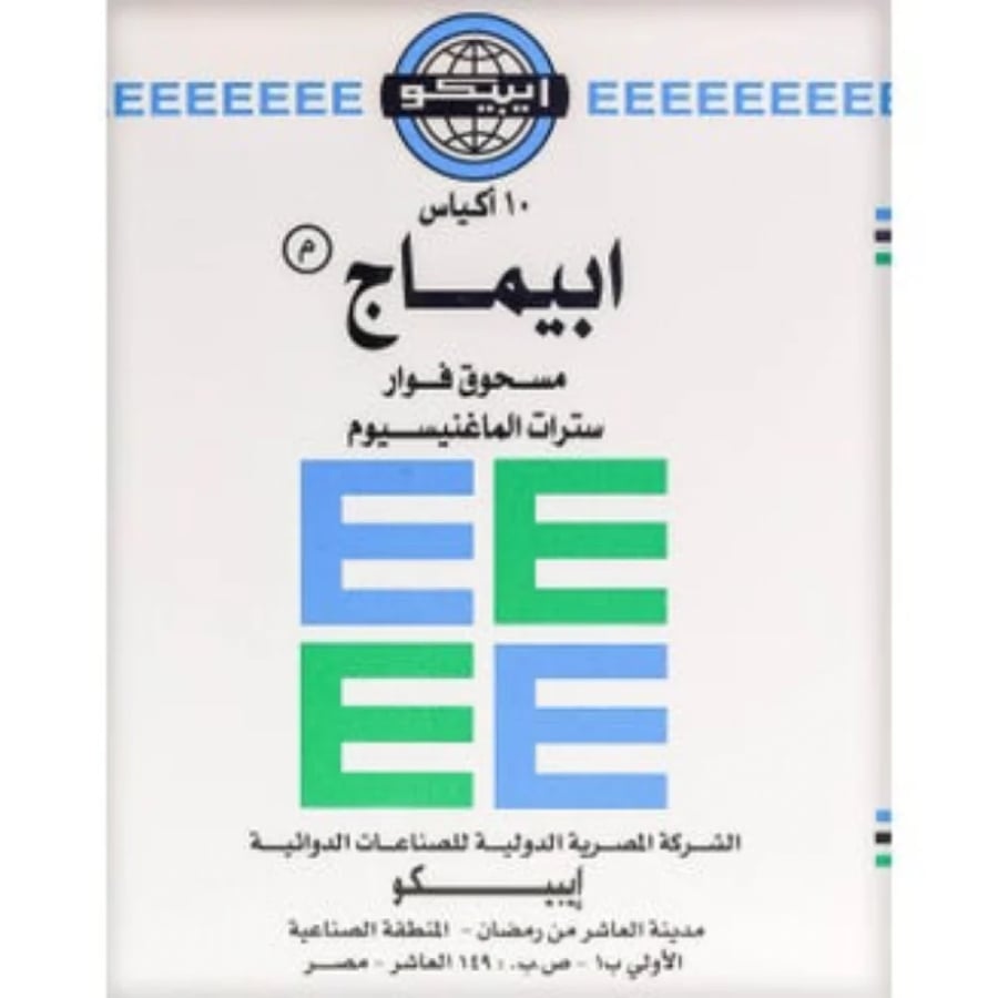 ابيماج 5 جم 10أكياس