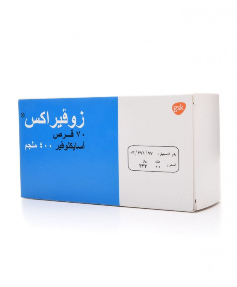 زوفيراكس 400 مجم 70 قرص