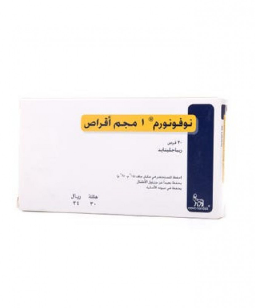 نوفونورم 1 مجم 30 قرص