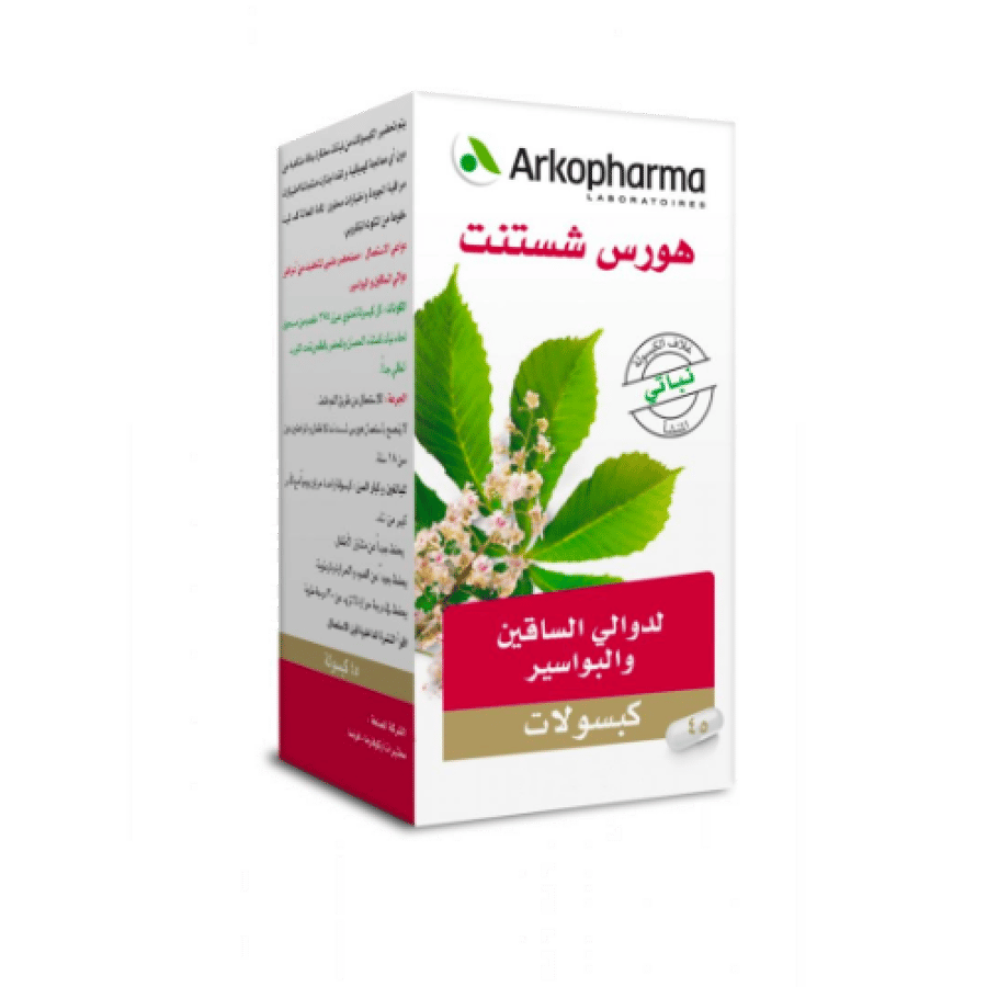 اركوفارم هورس شيستنت 45 كبسولة