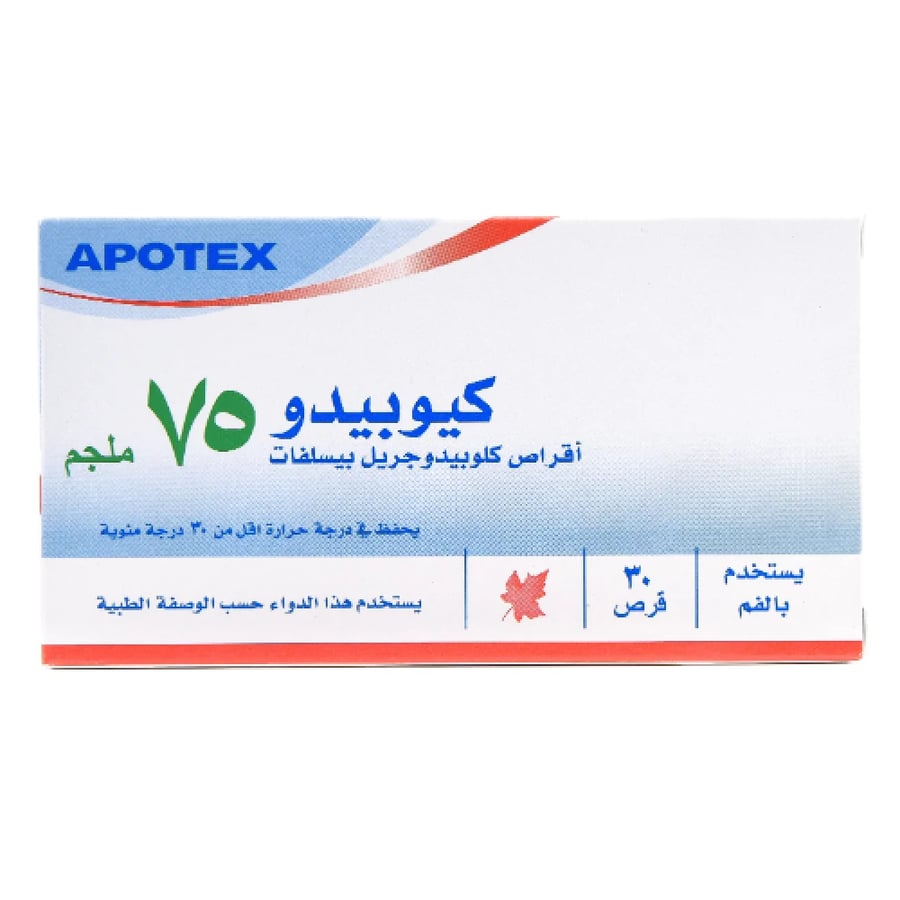 كيوبيدو أقراص 75 مجم 30 حبة