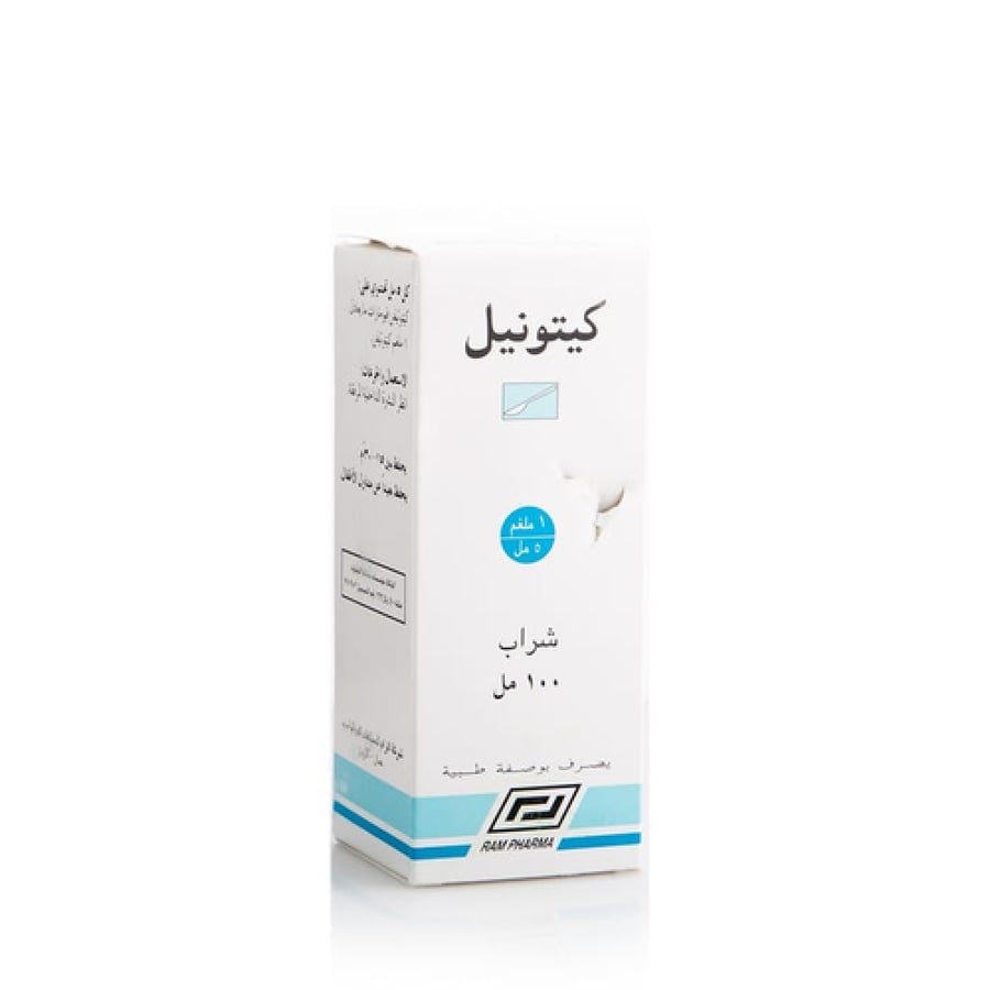 كيتونيل شراب 100 مل