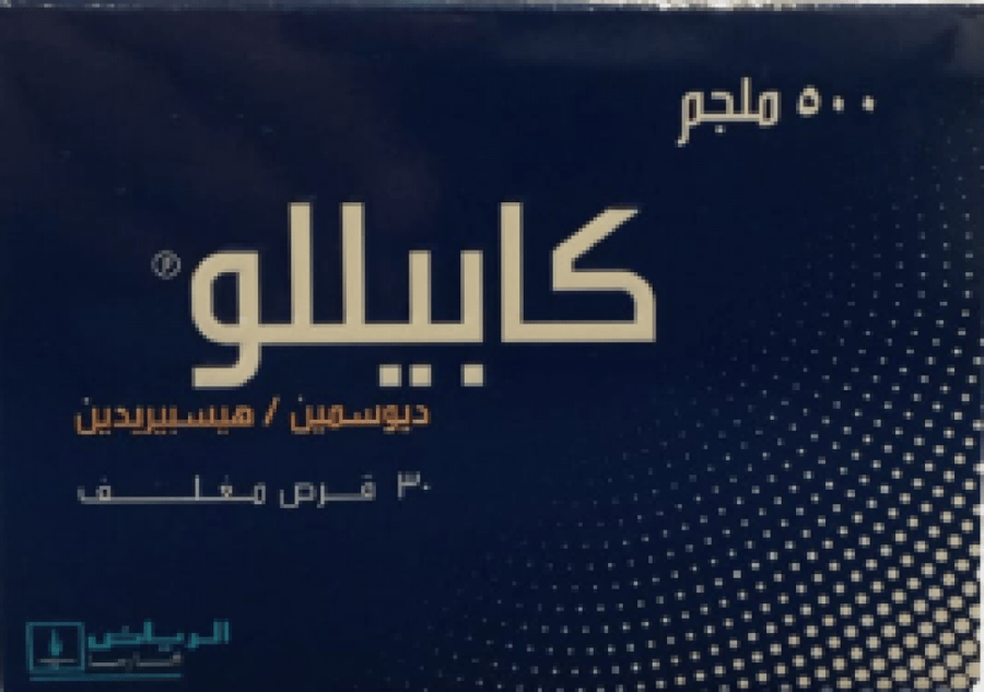 كابيلو 500 جم 30 حبه