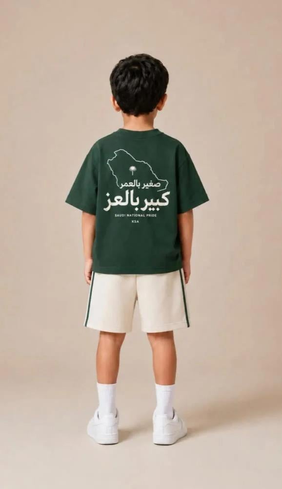 طقم أطفال سعودي أخضر – تيشيرت وشورت بتصميم «صغير بالعمر كبير بالعز»
