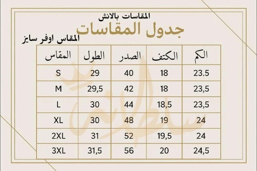 قميص كتان بتطريز شعار سيفين ونخلة