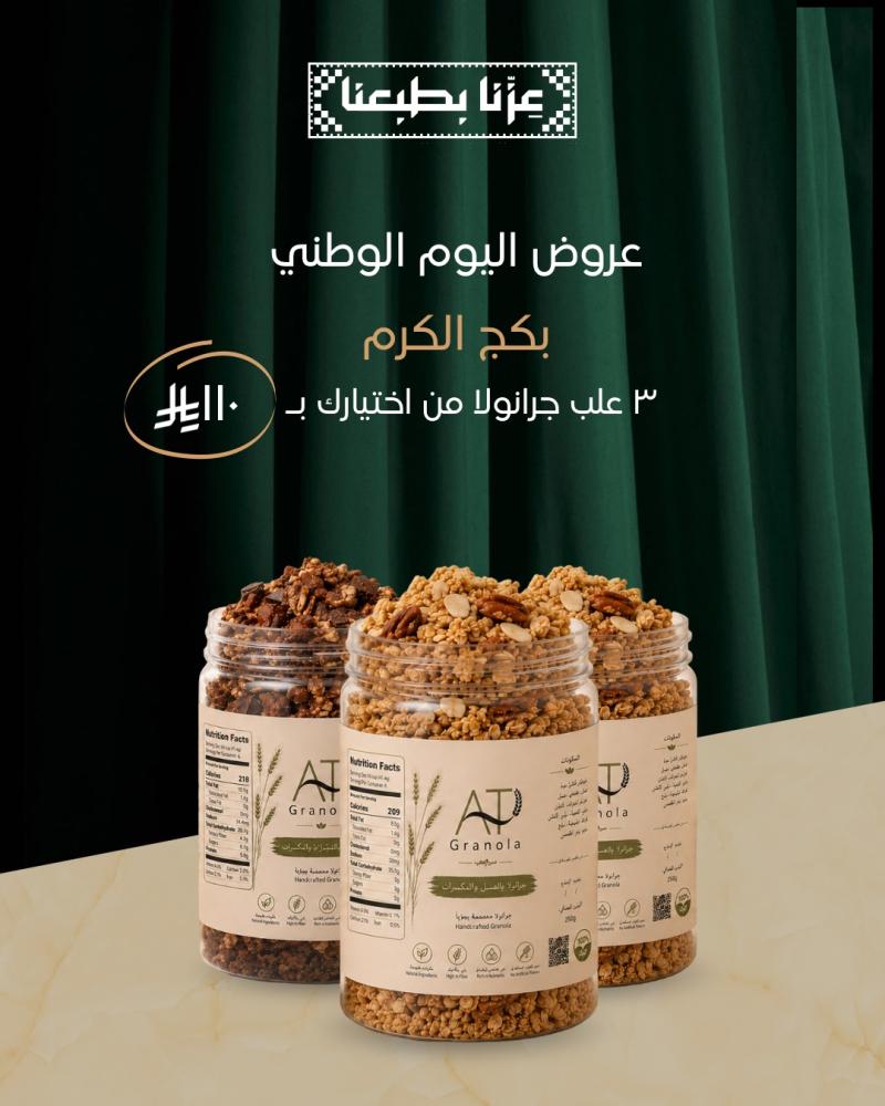 بكج الكرم