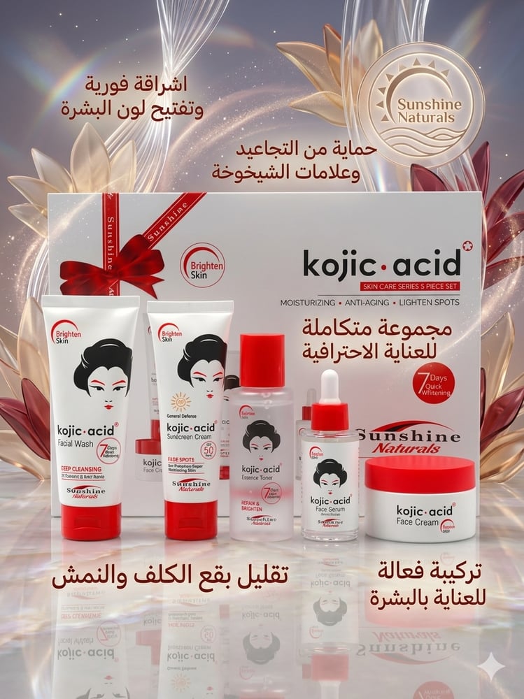 مجموعة بحمض الكوجيك من كوجيك اسيد