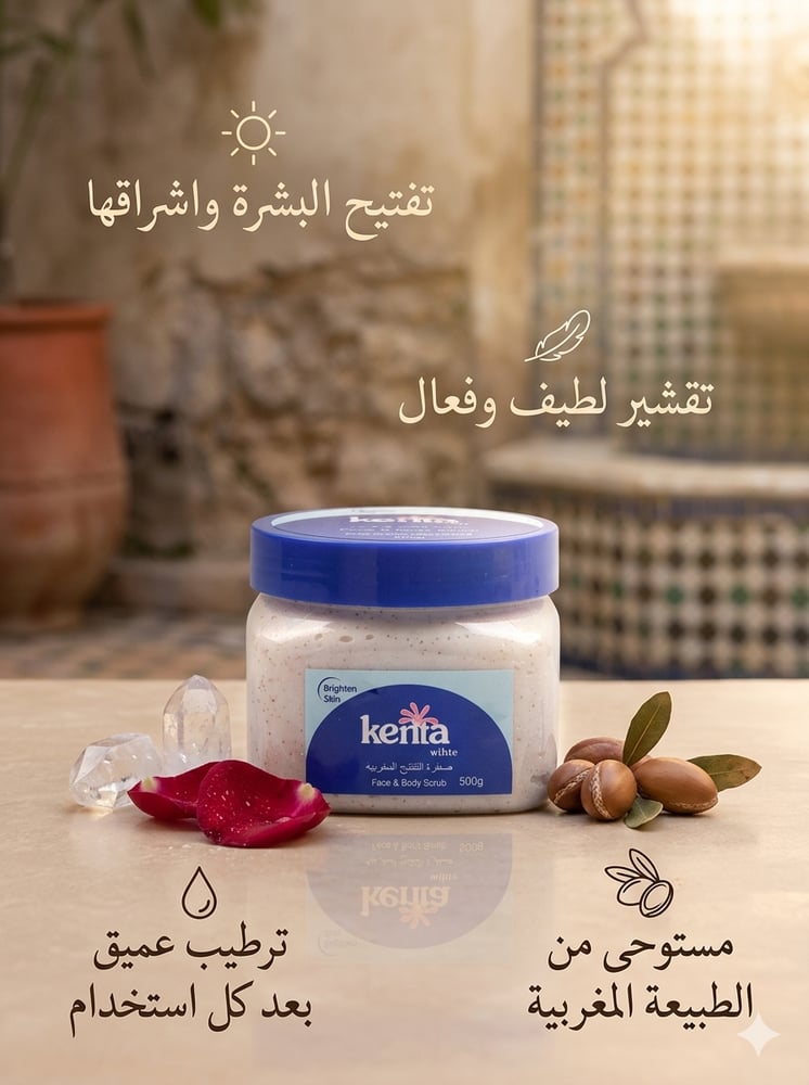 Moroccan brightening scrub for face and body 500g from Kenta White