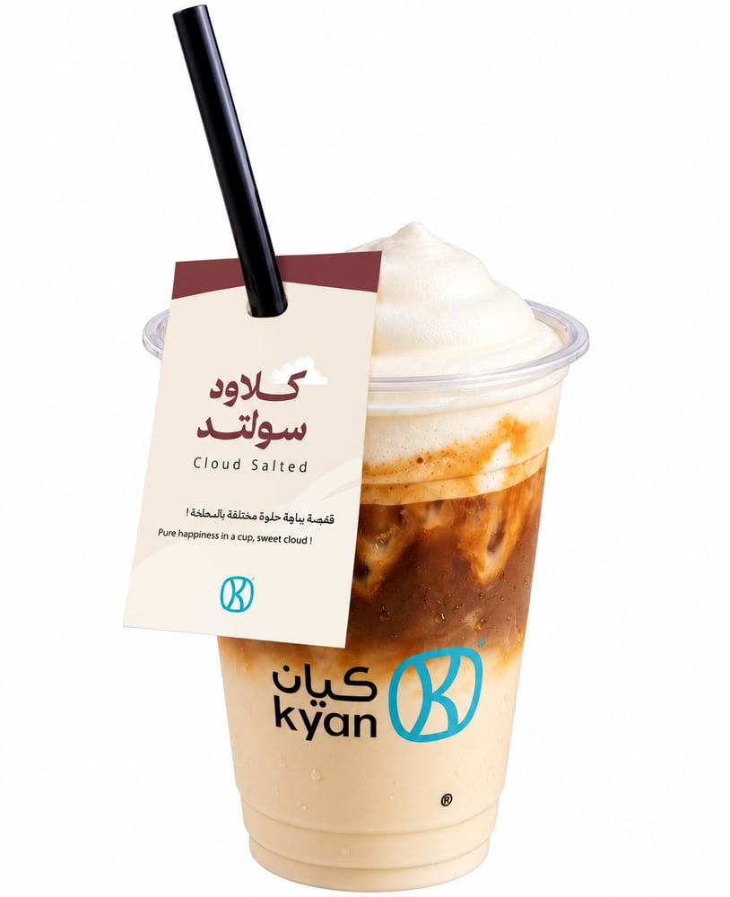 سولتد كلاود