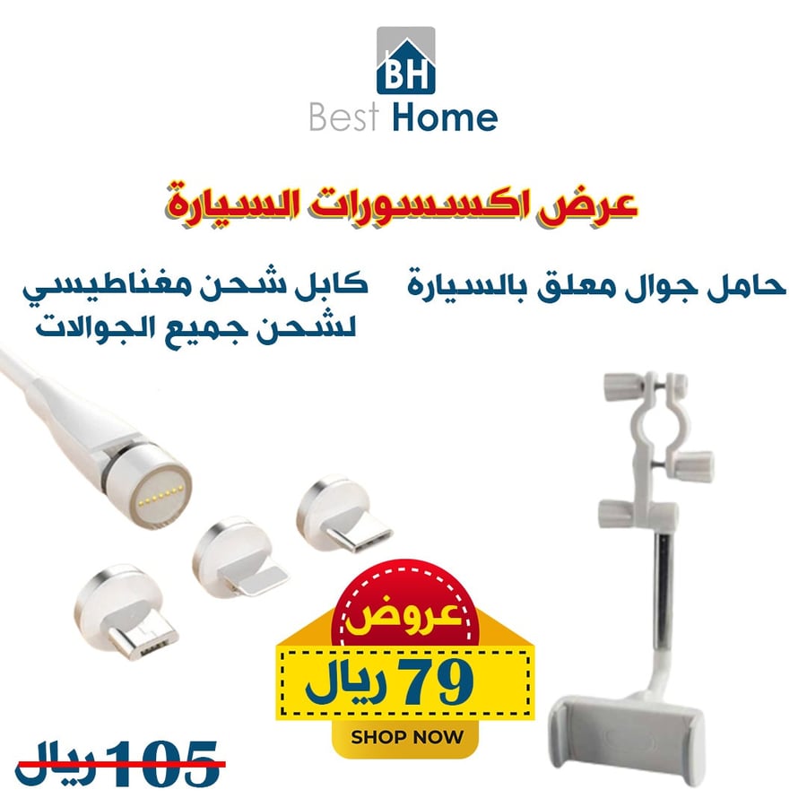 عرض اكسسورات السيارة