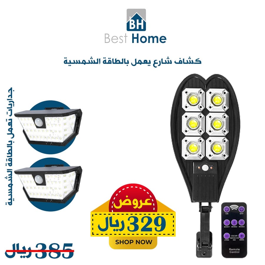 عرض التوفير كشاف شارع اضاءة قوية تحكم عن بعد و جدارية تعمل بالطاقة ال