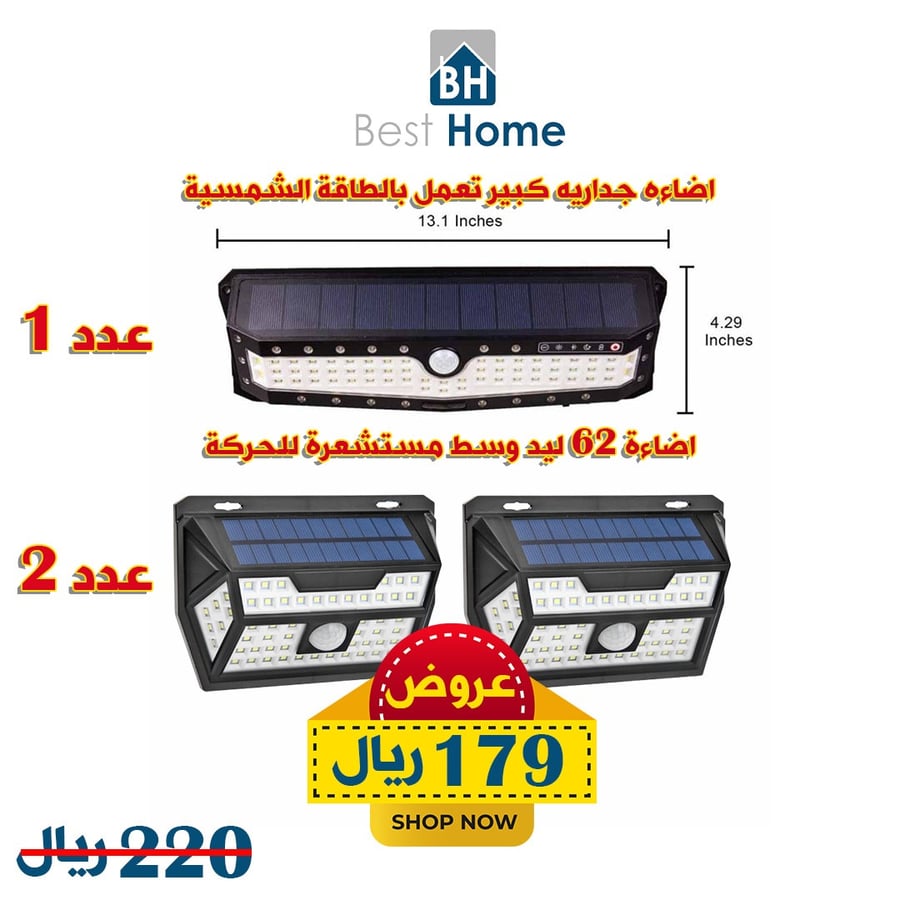 عرض التوفير للجداريات المستشعرة للحركة