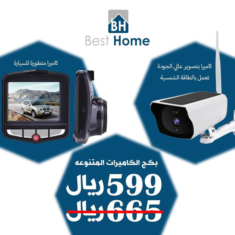 بكج الكاميرات المتنوعه