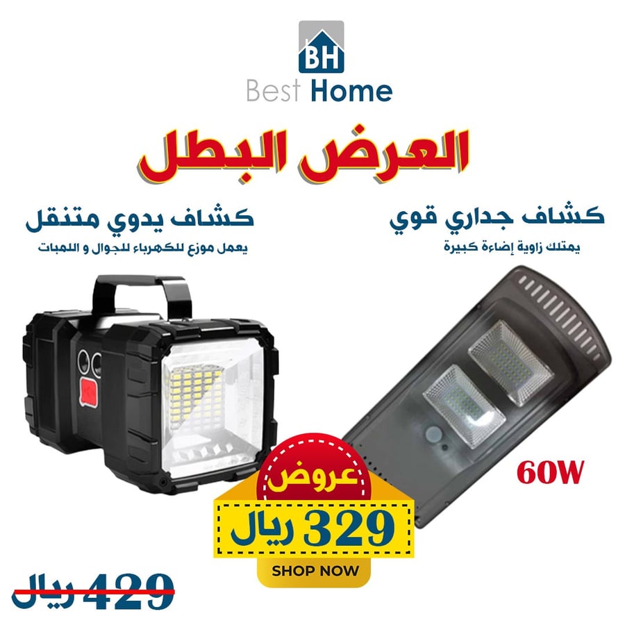 العرض الموفر