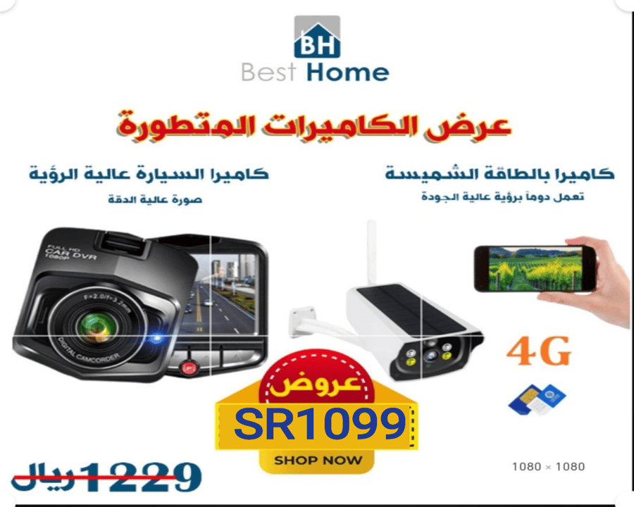 عرض التوفير للكميرات المتطورة برؤية عالية الجودة