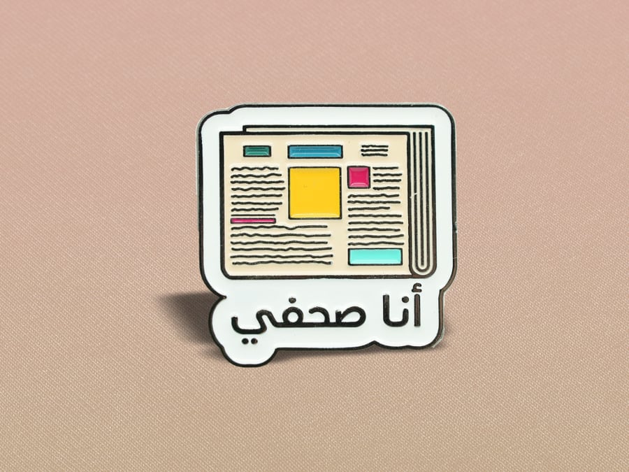 بروش - أنا صحفي