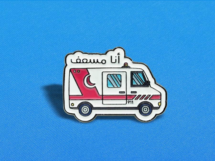 بروش - أنا مسعف