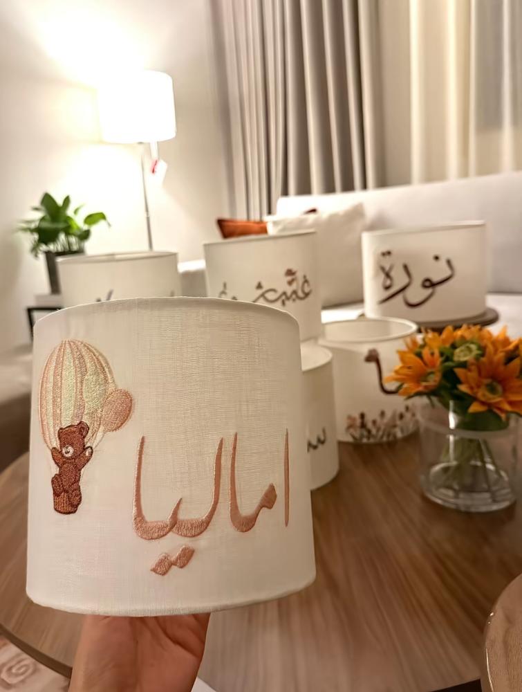 أبجورة كاملة مع تطريز أسم ورسمة