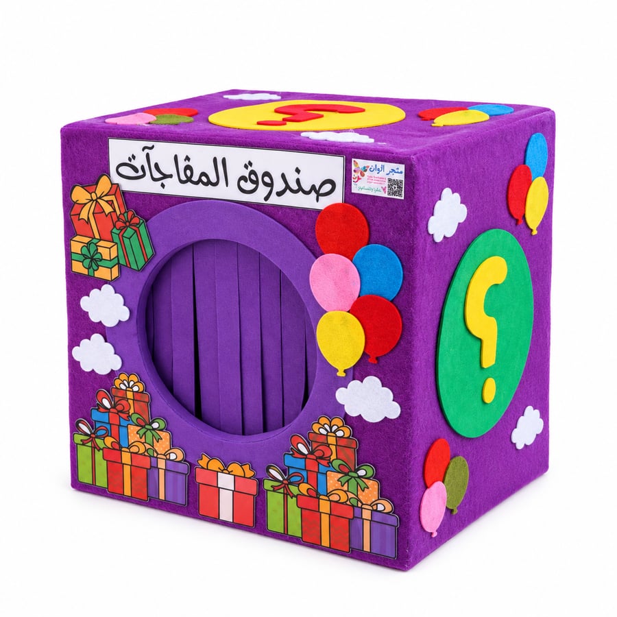 بوكس الفرح