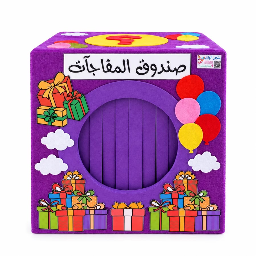 بوكس الفرح