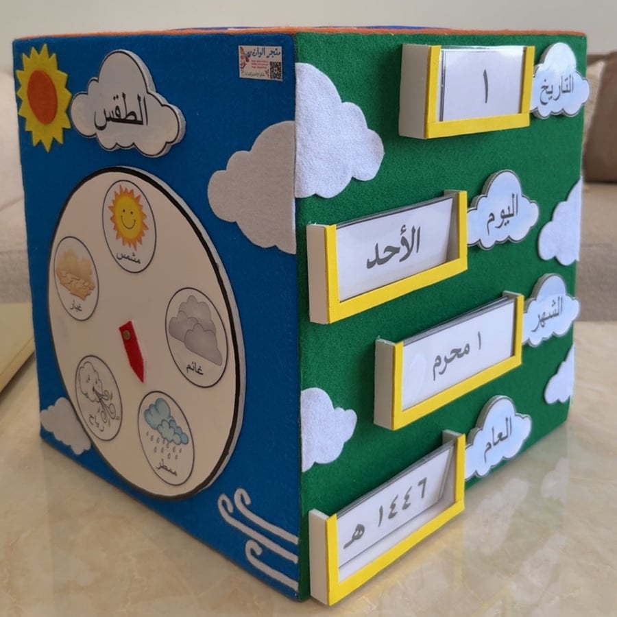 بوكس تعليمي ملون