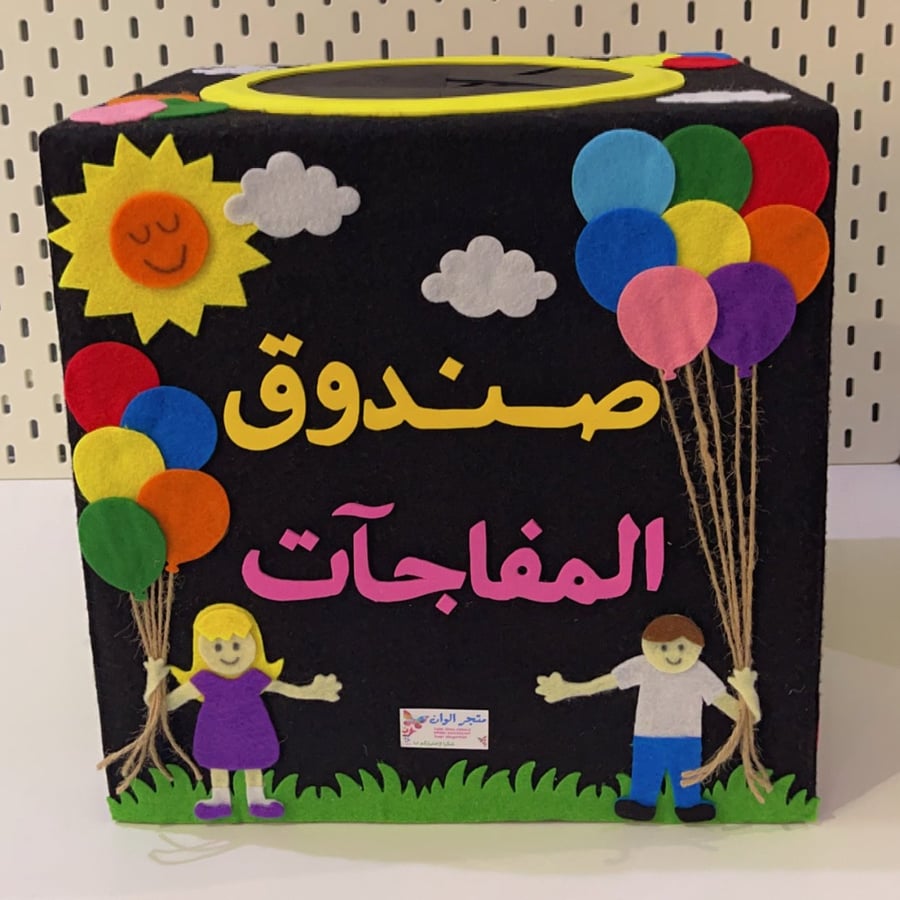 بوكس البلونات
