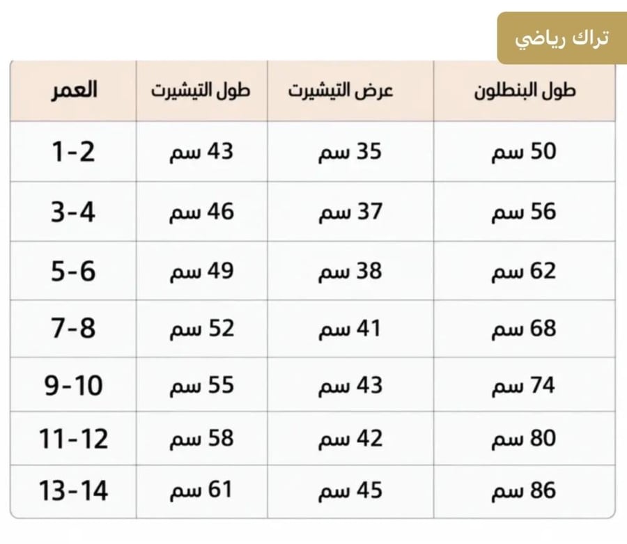 طقم الهلال سويتر وبنطلون تدريب أزرق